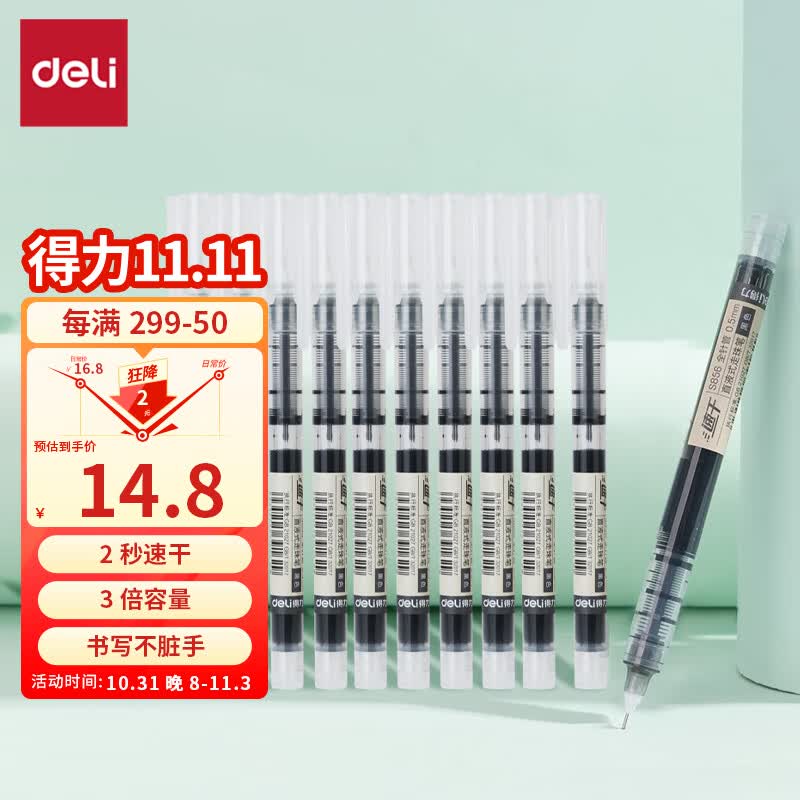 得力（deli）直液笔速干笔签字笔 全针管中性笔 商务办公学生考试刷题笔水笔走珠笔 书写不脏手 【20万+评价】0.5黑12支-S856怎么样,好用不?