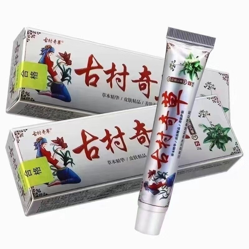 古村奇草通络抑软菌膏乳膏草本皮肤外用 白色 1盒