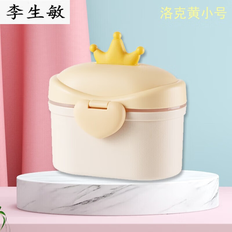 囤柒奶粉罐外出婴儿奶粉罐便携式外出大容量奶粉零食分装储存罐子奶粉