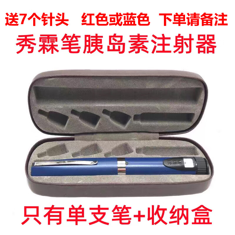 通用甘李药业长秀霖笔长秀霖速秀霖普秀霖锐秀霖笔式甘精胰岛素注射笔