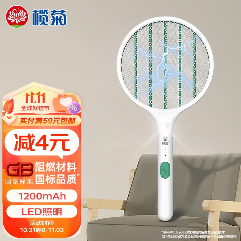 榄菊 电蚊拍充电式灭蚊拍家用灭蚊虫蚊子拍可充电驱蚊灭蚊器苍蝇拍怎么看?
