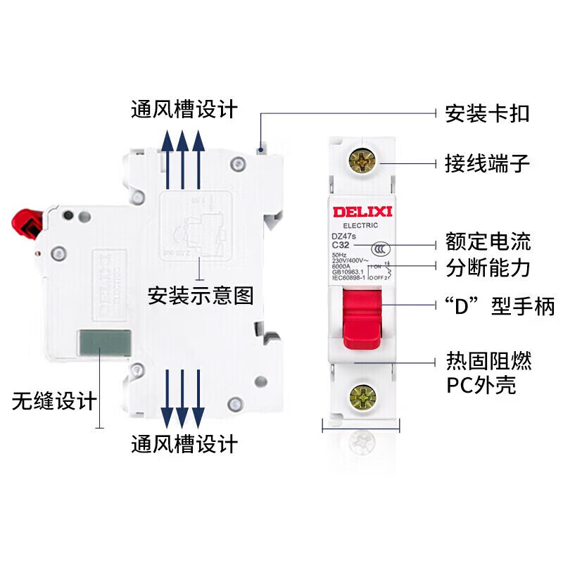 德力西电气空开微型断路器空气开关家用DZ47s 2P 63A