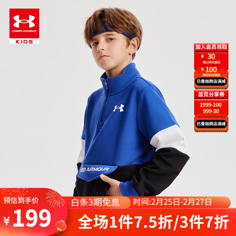 安德玛（Under Armour）男大童立领加绒卫衣秋冬季新款加厚保暖童装儿童运动针织运动上衣 皇家蓝(版型偏小，建议买大一码) 160cm