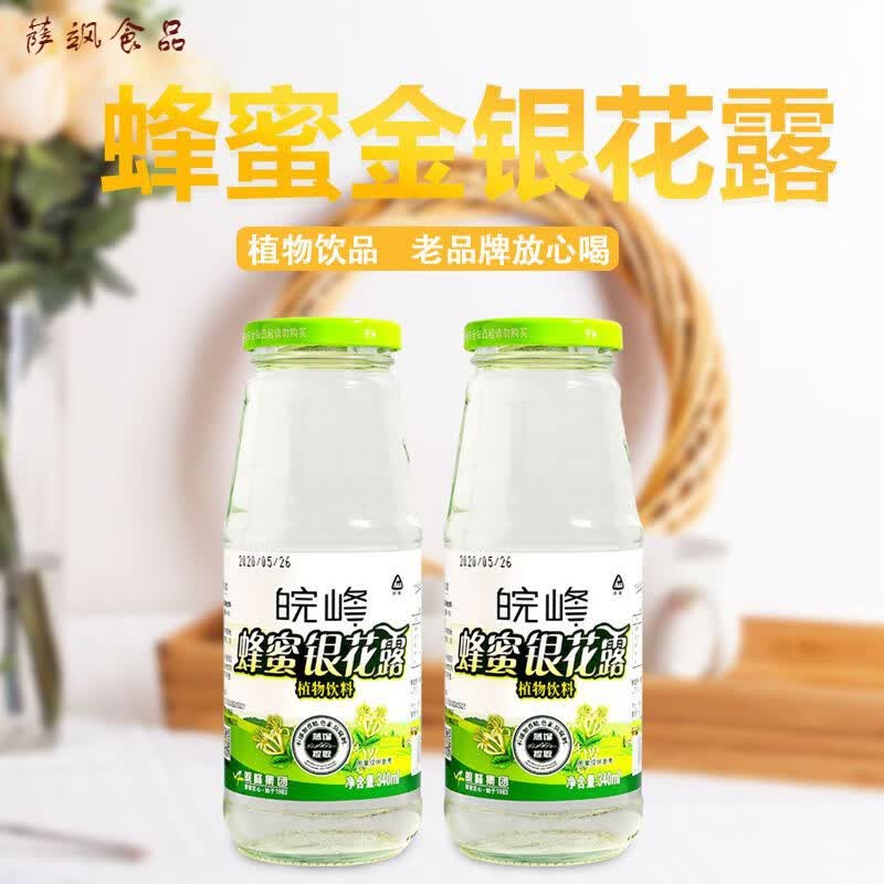 皖峰金银花露340ml*3瓶清凉降火凉茶饮料金银花 340ml皖峰蜂蜜金银花