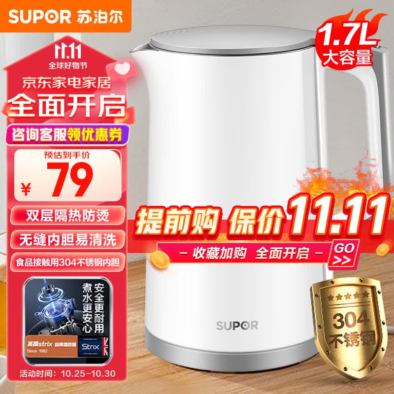 苏泊尔（SUPOR）电水壶烧水壶双层防烫热水壶1.7L大容量全钢无缝内胆电热水壶开水壶 SW-17T12C怎么看?