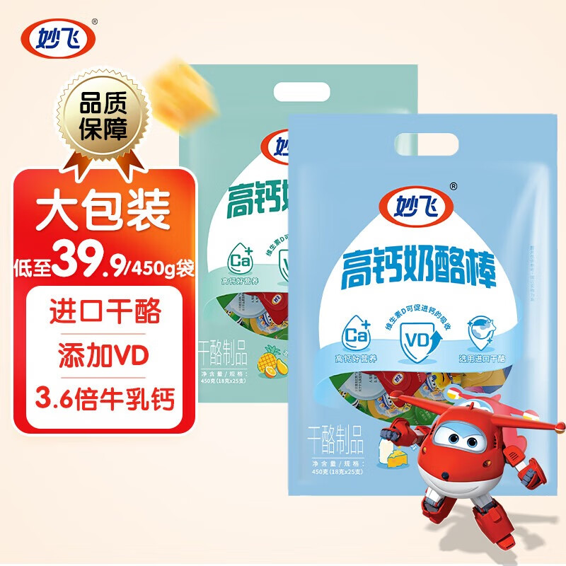 妙飞 高钙奶酪棒450g*2袋 共50支 拍下45.9元；折0.9/支 - 线报酷