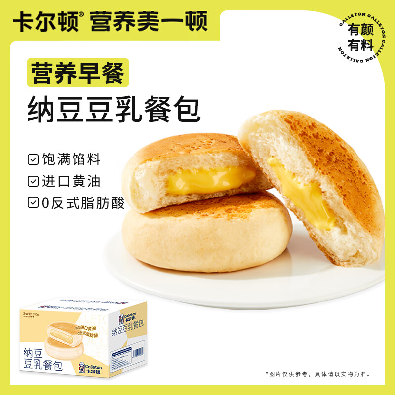 卡尔顿(calleton)纳豆豆乳餐包早餐包夹心面包零食休闲食 纳豆豆乳餐
