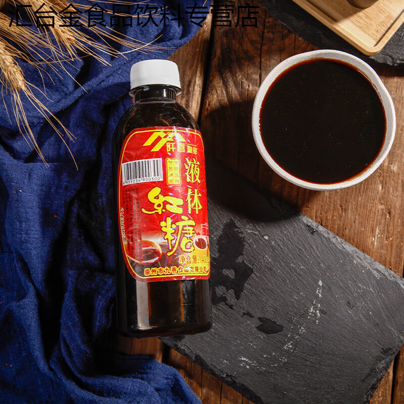 食芳溢冰粉专用红糖水 自制家用四川冰粉粉配料液体糖浆凉虾原材料