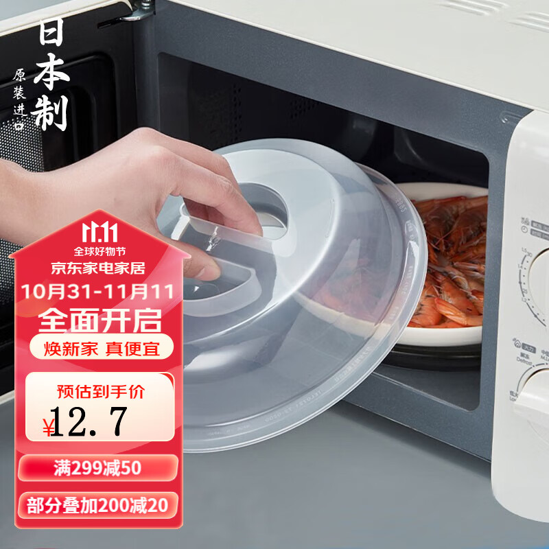 家の物语(KATEI STORY)日本进口微波炉专用加热盖防溅防油碗盖家用热饭菜罩冰箱保鲜盖子 食品级保温盖*1个装怎么看?