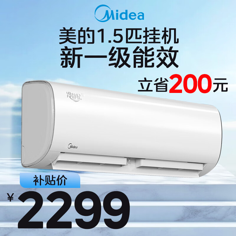 ���ڲ��������ģ�Midea���侲�� ��һ����Чȫֱ����Ƶ��ů  ��1.5ƥ 