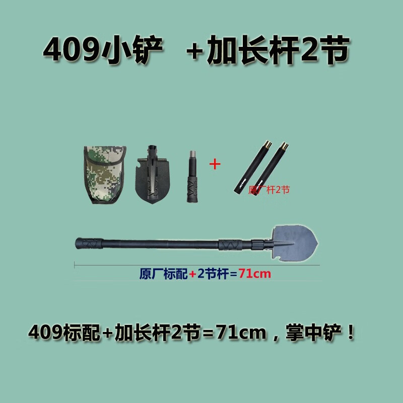 昌林409多功能工兵鏟子戶(hù)外折疊鐵鍬趕海挖沙小鏟雪園藝挖蚯蚓釣魚(yú)鏟 409鏟+加長(cháng)桿2節（全長(cháng)71CM）