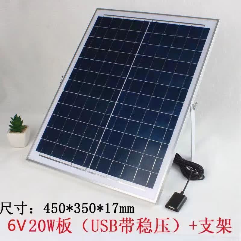 美克杰太阳能充电板应急灯充电手机充电器户外5v快充usb稳压光伏发电