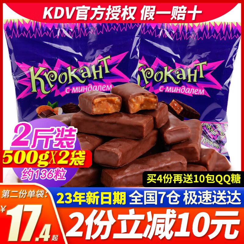 KDV 紫皮糖500g*2袋俄罗斯进口结婚喜糖伴手礼巧克力味夹心糖批发 紫皮糖500g*2袋