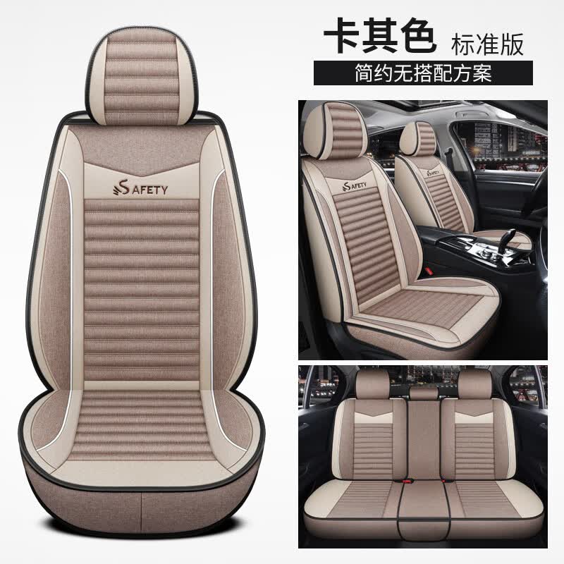 全包围汽车座套专用布艺亚麻四季通用经典汽车坐垫 卡其色m05标准版