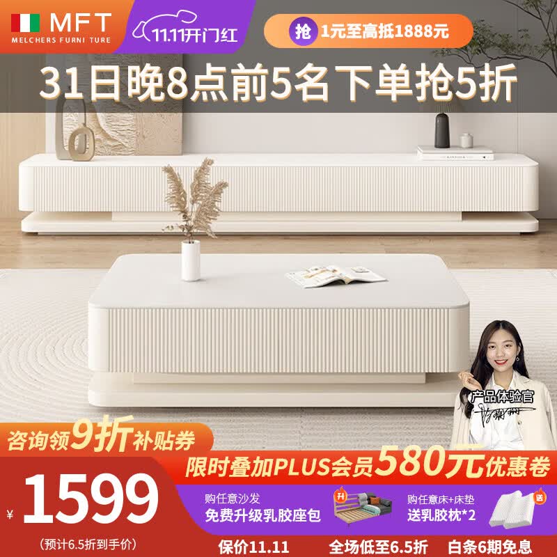 MELCHERS FURNI TURE现代网红奶油风茶几电视柜悬浮感意式岩板茶几电视柜组合 2米电视柜高性价比高么？