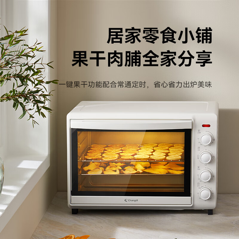 长帝（changdi）TO42A家用42L大容量多功能电烤箱独立控温易操控四层烤位多功能烘焙 1号会员店