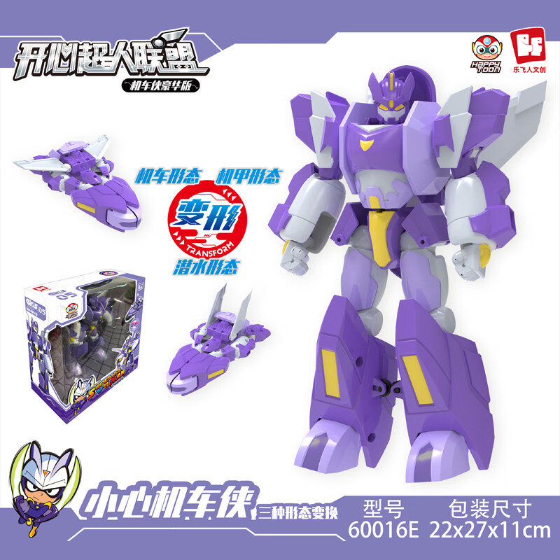 guangchen)开心超联盟周边三变机甲小心机车侠儿童男孩变形机器玩具