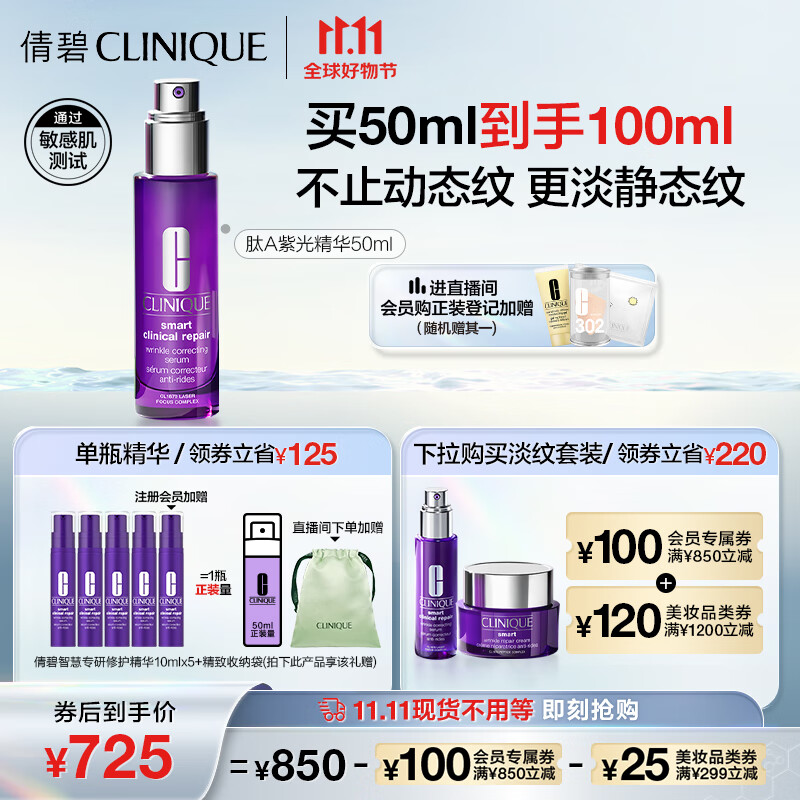 倩碧肽A紫光精华50ml新一代A醇早C晚A抗皱紧致护肤品生日礼物送女友怎么样,好用不?