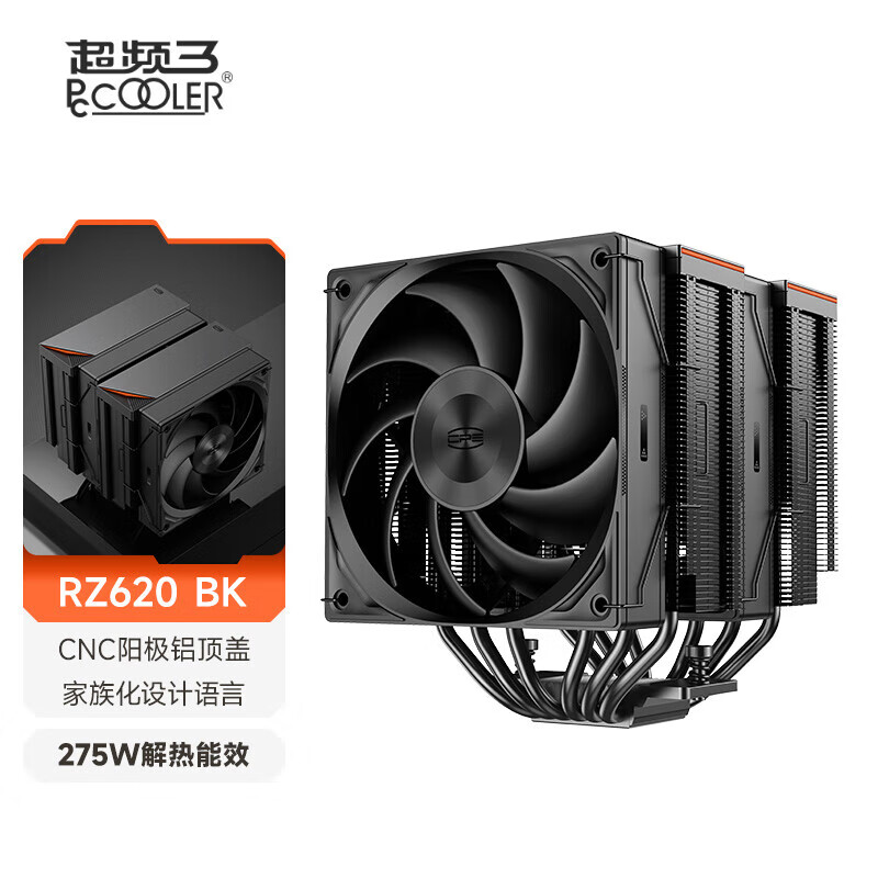 超频3（PCCOOLER）臻RZ620散热器CPU风扇双塔六热管温控1700多平台RT620PRO性能ARGB电脑LGA1851塔式风冷 RZ620 BK 黑色