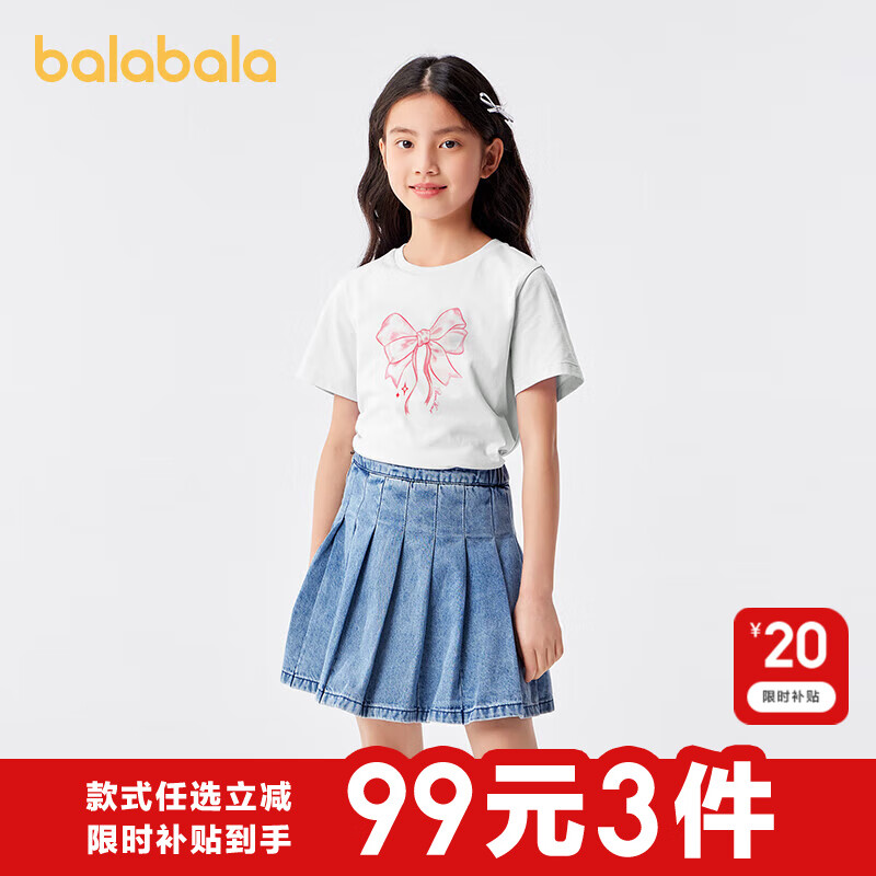 巴拉巴拉（BALABALA）童装儿童短袖t恤男童夏装女童亲子纯色打底衫宽松上衣（小大童） 本白色10101-208224117029 130