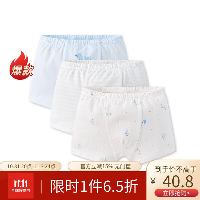 好孩子儿童内裤A类纯棉平角男童内裤礼盒装粉蓝120 3条装怎么看?