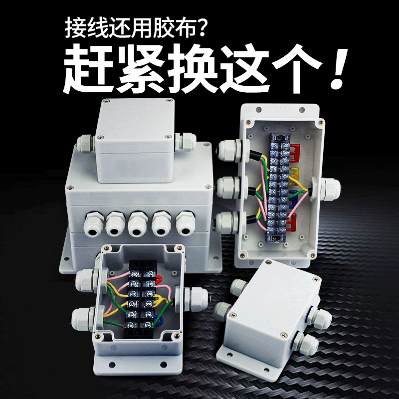 金兽户外防水接线盒带端子工业三通一进一出防雨端子排塑料室外分线盒
