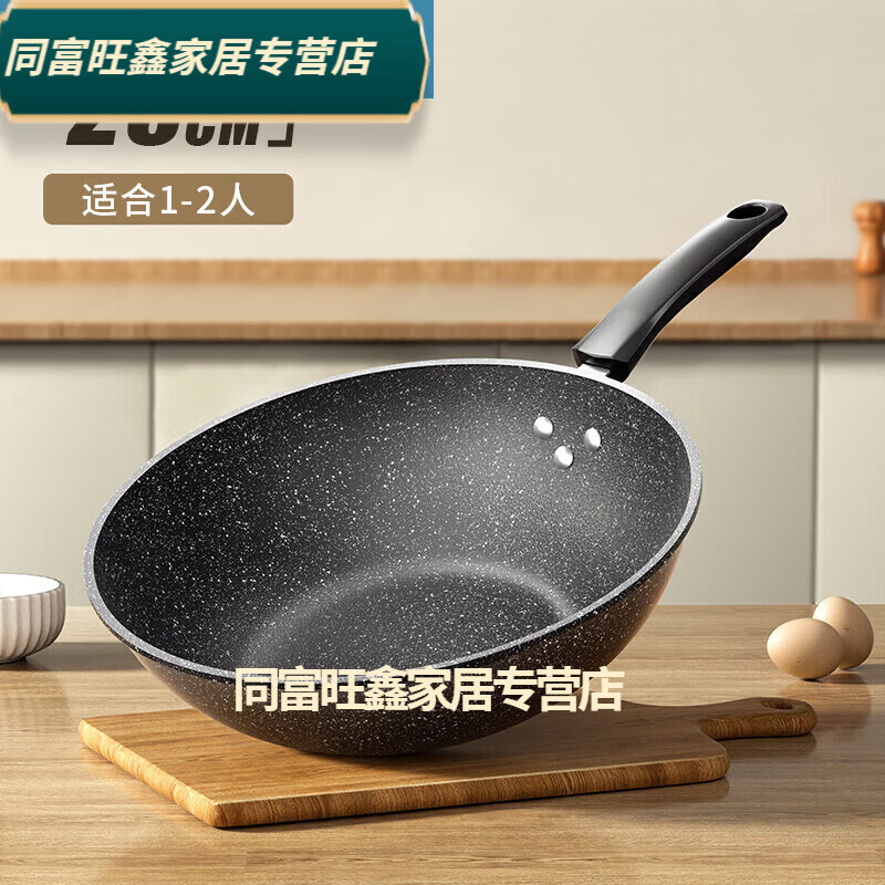 麦饭石炒锅不粘锅家用炒菜锅油烟不沾锅燃气灶电磁炉专用平底锅  锅口宽-无 28cm