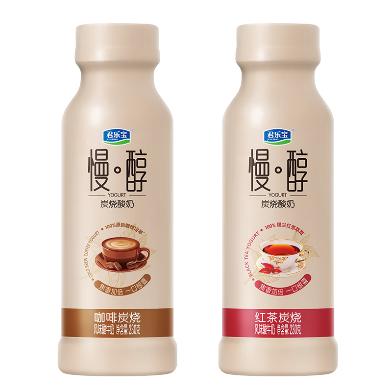 君乐宝慢醇红茶炭烧230g*4瓶+咖啡炭烧230g*4瓶 低温酸奶 源头直发 包邮