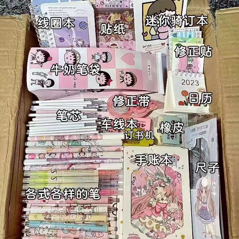 匡智学习学生开学文具本子按动笔笔袋随心配高颜值实用套装 学习文具盲盒[2件]价值2毛