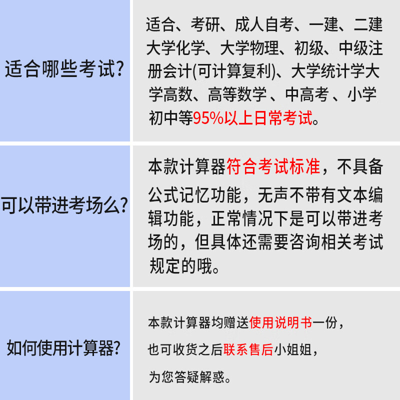 换算单位计算器科学考试大学函数计算机小学四年小型大学生考研多功能