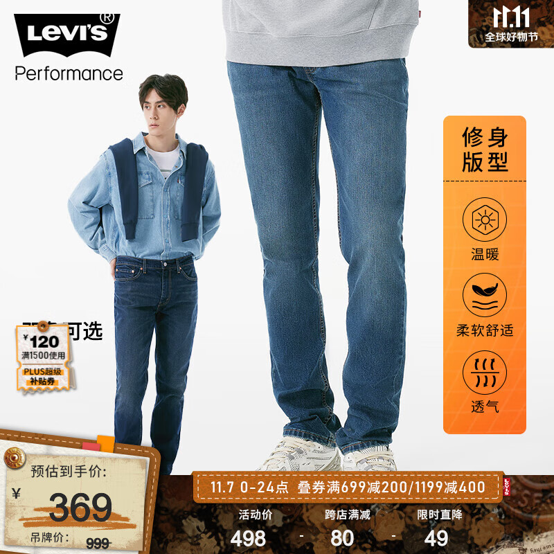 Levi's李维斯冬暖系列2023秋季511修身男士牛仔裤复古休闲潮流时尚百搭 复古深蓝色 34/32 175-180 150-160斤 标准怎么看?