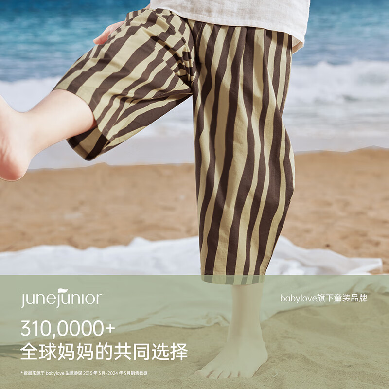 junejunior儿童七分裤男女夏季薄款外出条纹阔腿裤子 棕条纹 140