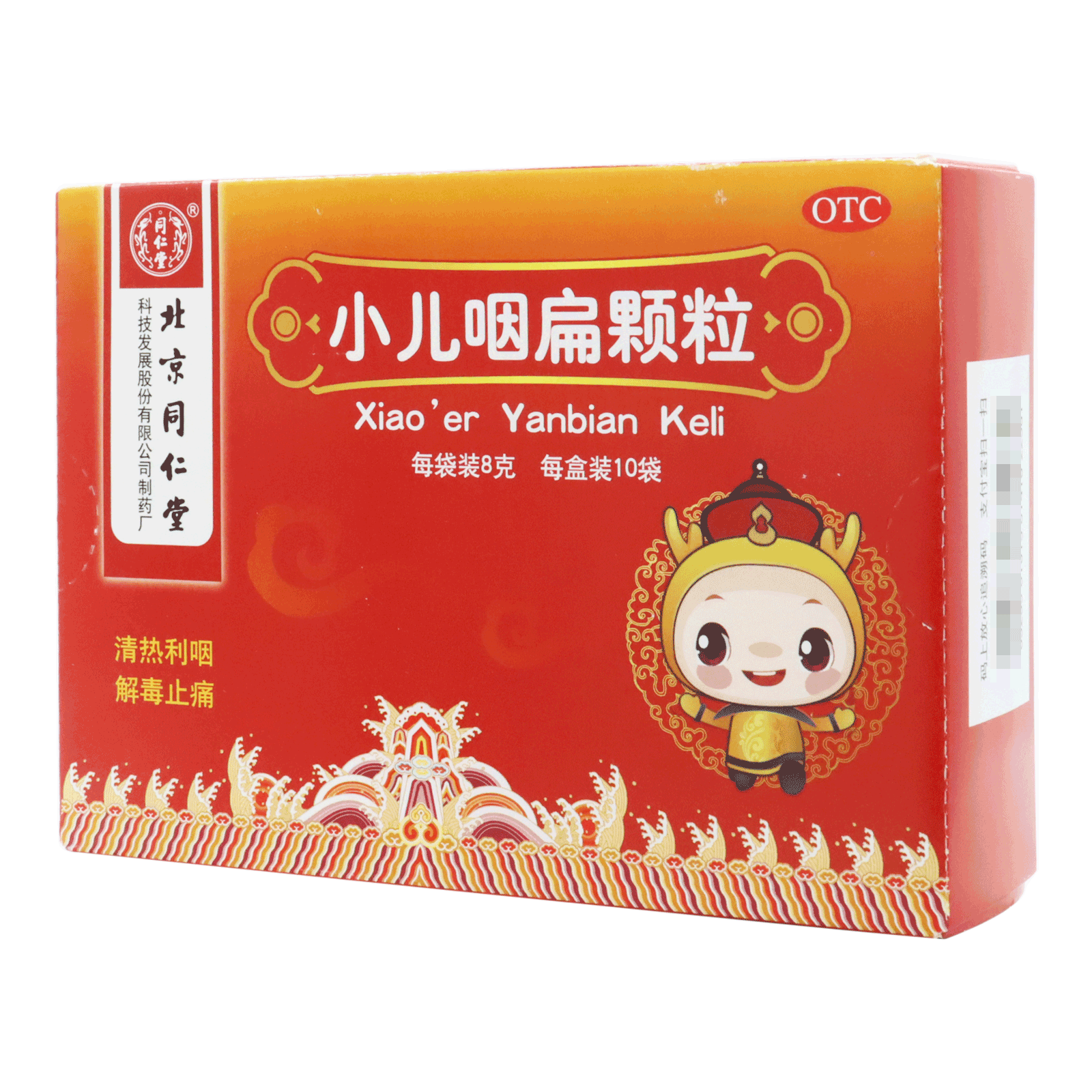 效期26年01月01日】小儿咽扁颗粒 8gx10袋/盒 急性咽炎 扁桃腺炎 咳嗽