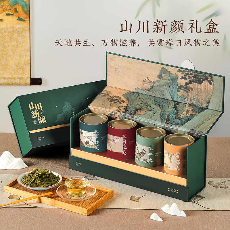 去寻绿茶2025新茶组合茶叶龙井碧螺春茉莉花叶礼盒装200g送礼物品
