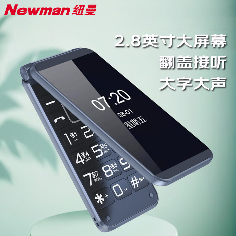 纽曼全网通4G移动版老人机联通电信翻盖老年手机超长待机大字大声音 【黑蓝色】全网通4G版