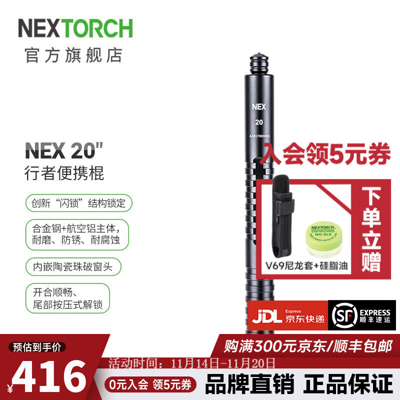 纳丽德（NEXTORCH） NEX行者便携伸缩棍轻机全钢男女士安全防身战术棍三节棍打狗棒 20英寸