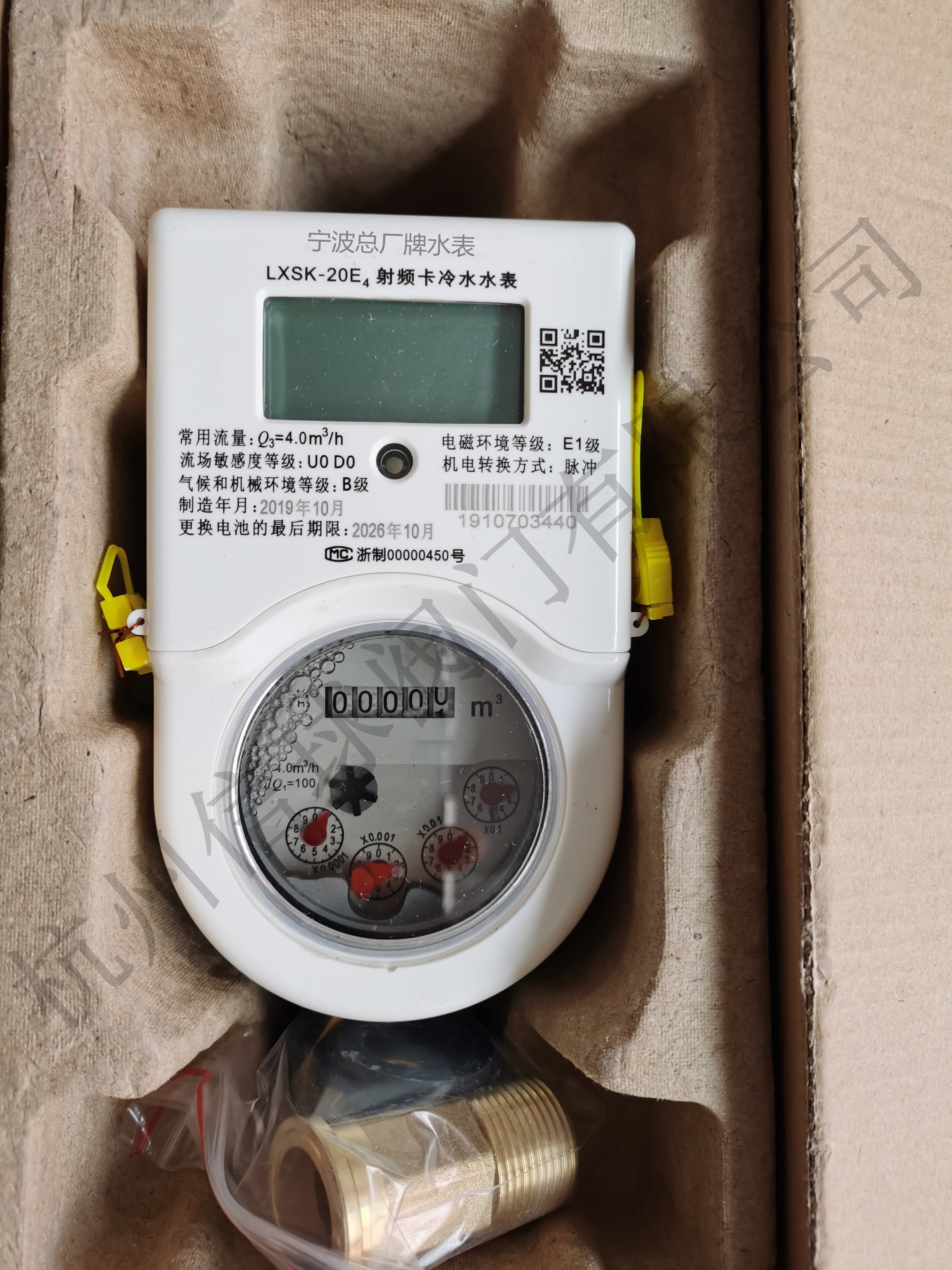 仁聚益家用水表射频卡ic卡预付费智能卡水表lxsk/z-15-20-25e dn15