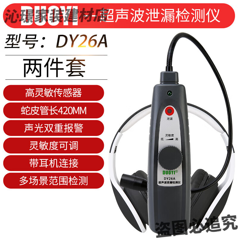 xmsj多一超声波气体泄漏防漏检测仪高精度空调管道汽车轮胎漏气测漏仪
