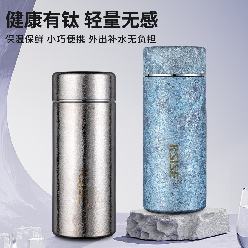 可赛斯保温杯纯钛小巧可爱便携少女迷你水杯简约保温瓶礼物送女友 纯钛口袋杯【粉色雪花纹】 200ml