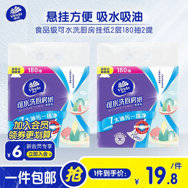 ά�Vinda������ֽ ����ʽ��ֽ��ˮ���� �ҳ�����Ĩ�� ʳƷ�Ӵ���ʵǿ�ͼӺ� ����360��