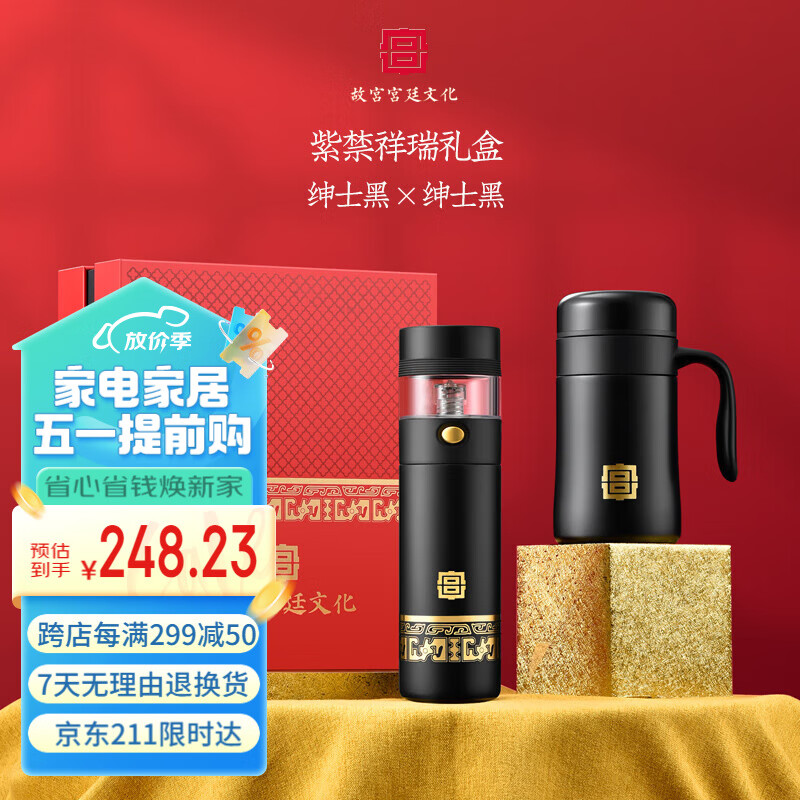 Vanow保温杯男高档礼盒装定制水杯子泡茶杯礼品礼物【故宫文化出品】 