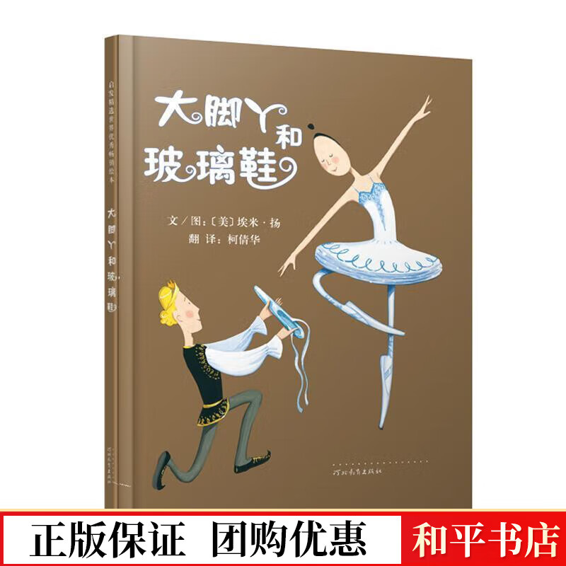 大脚丫和玻璃鞋——清华附小校长窦桂梅 届国际阅读论坛公开课选用