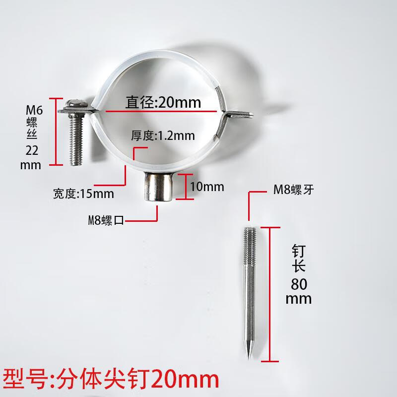 迈恻亦不锈钢管夹卡箍分体尖钉吊码管卡扣pvc包胶吊卡抱箍排水管道