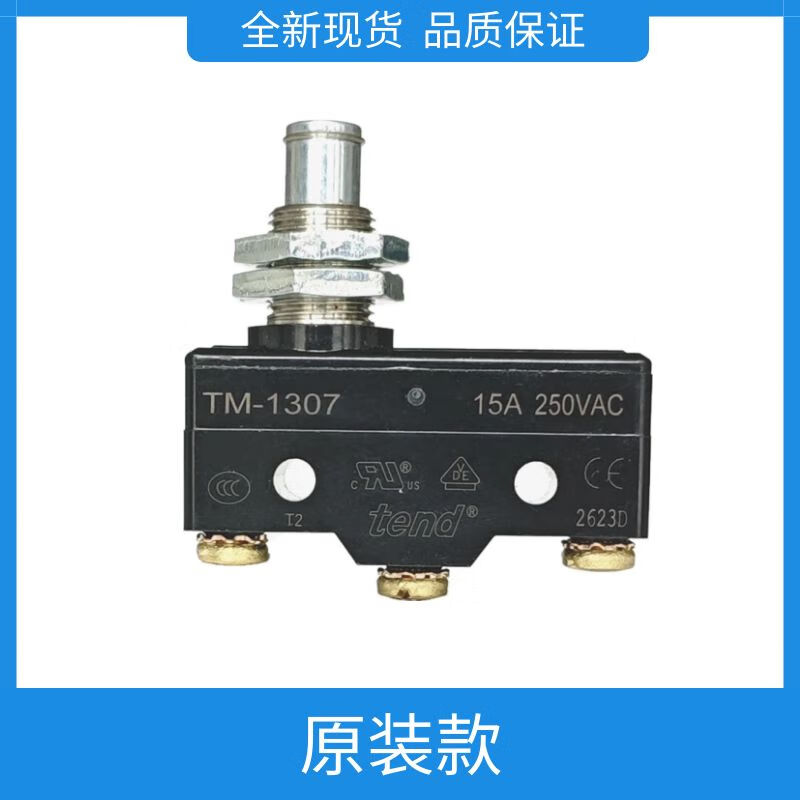 久聚和原装蒂森电梯抱闸配件星玛主机抱闸检测tm-1307微动原厂 原装款