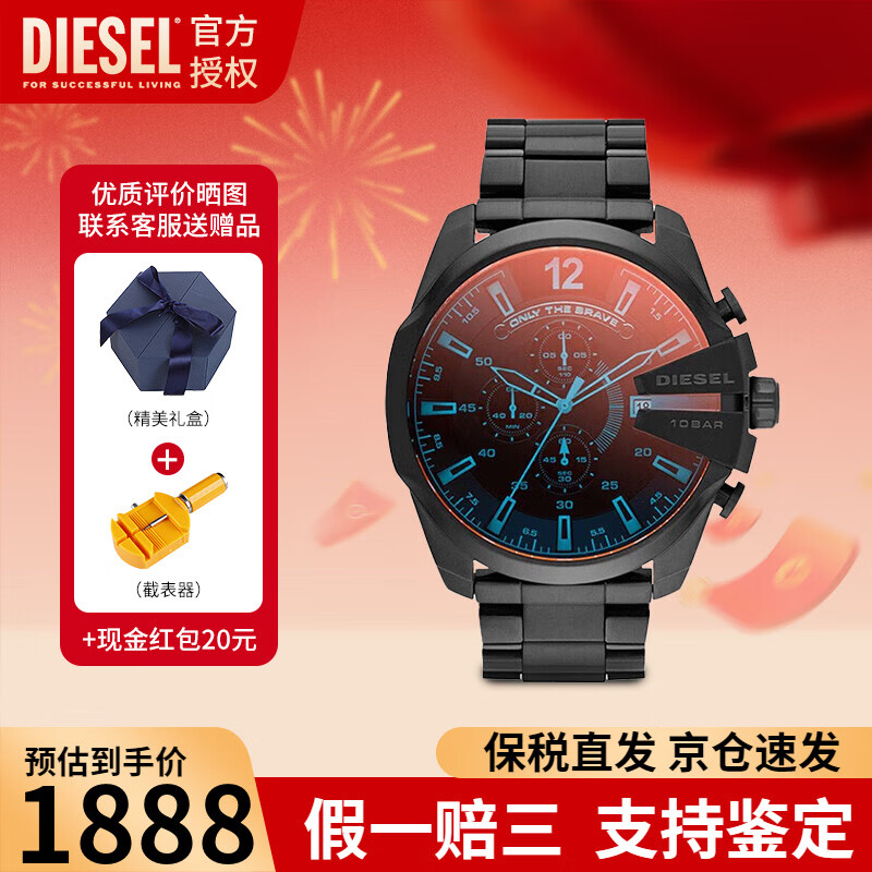 迪赛手表男潮流炫酷偏光变色龙大表盘石英表生日礼物送男友520 dz4318