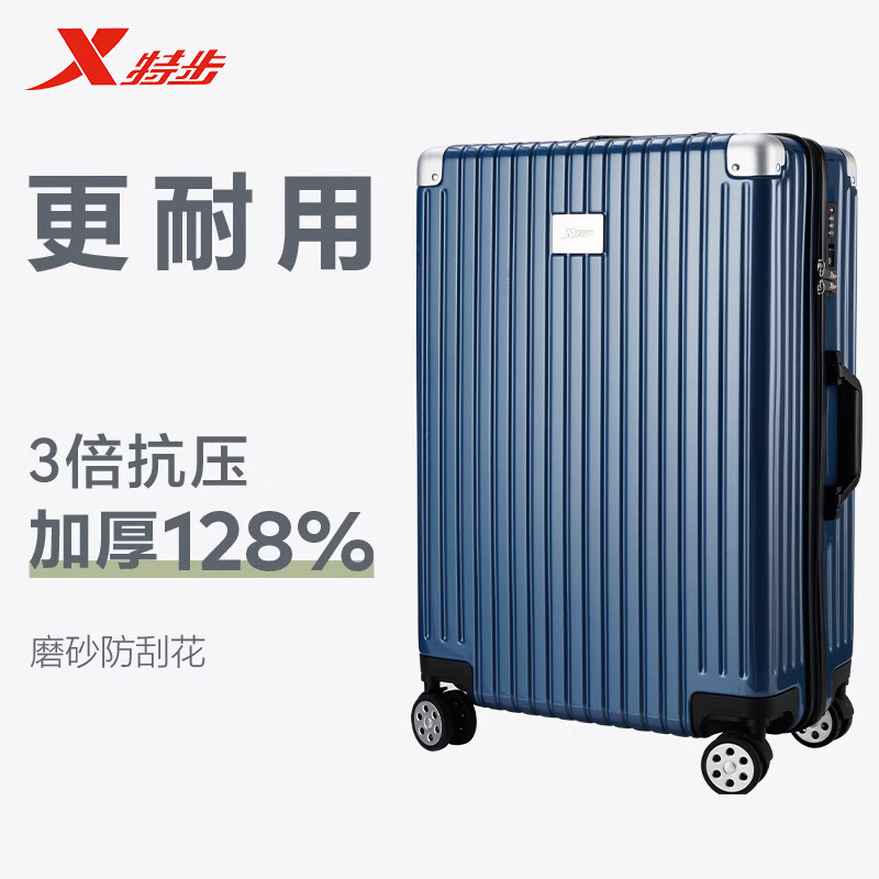 特步行李箱男拉杆箱大容量拉链旅行箱女皮箱子学生密码锁万向轮登机箱