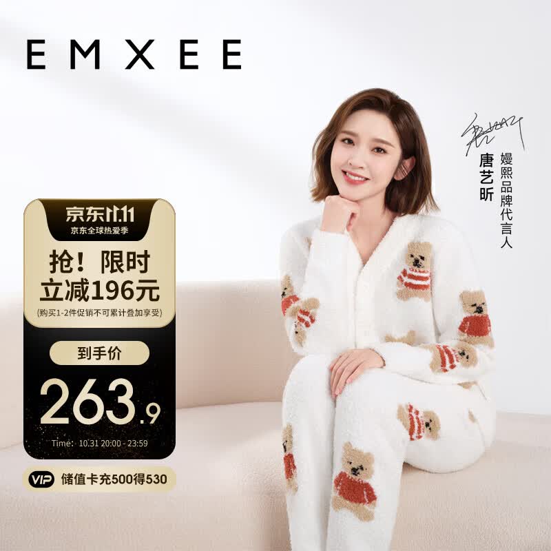 嫚熙孕妇睡衣秋冬产妇产后加厚月子服小熊款半边绒哺乳孕期家居服套装怎么看?