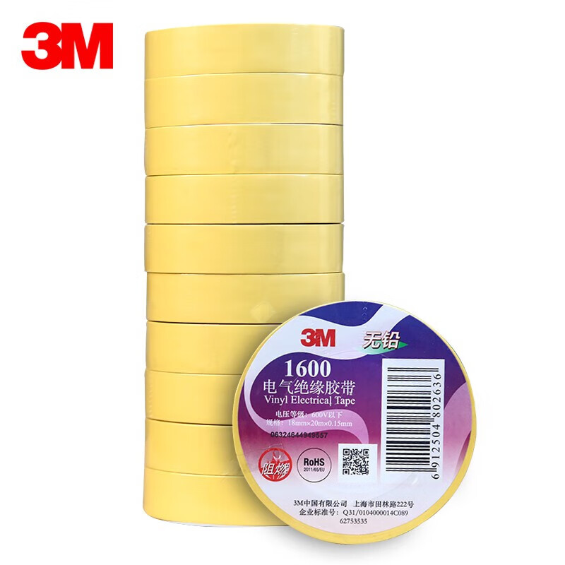 3m 1600#电工绝缘胶带黄色18mm*20m*0.15mm*10卷