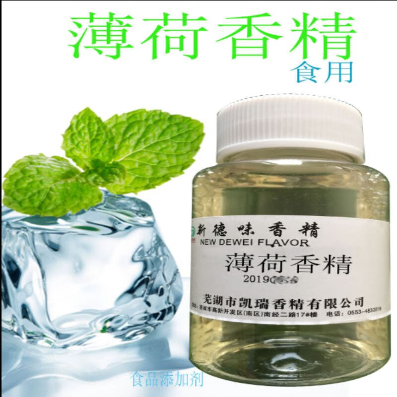 红允薄荷精食用香精蜜蜂商用黑白凉粉糕清凉烘焙添加50克100克500克