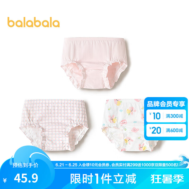 巴拉巴拉寶寶面包褲女童三角短褲嬰兒內(nèi)褲戒尿不濕a類親膚三條裝 白紅色調(diào)00316 90